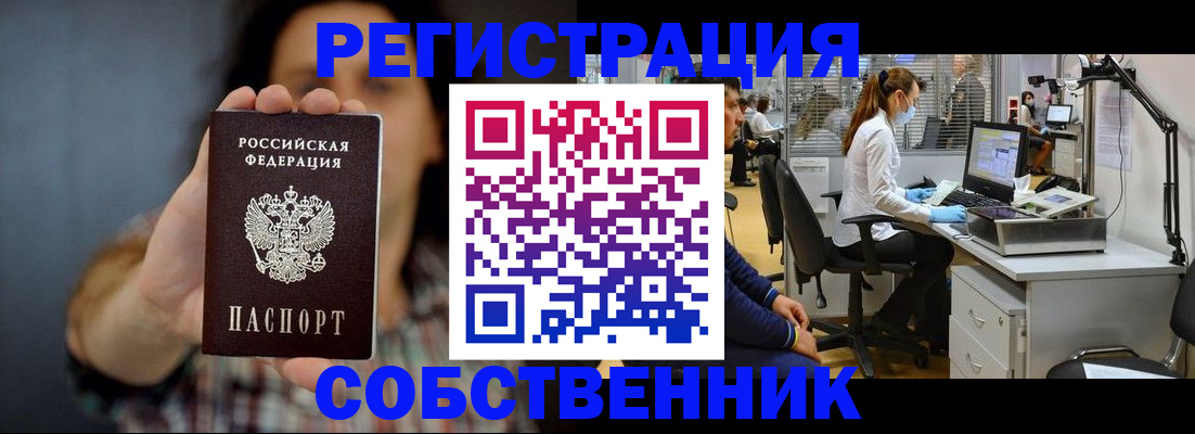 прописка ребенка в Спасске-Дальнем