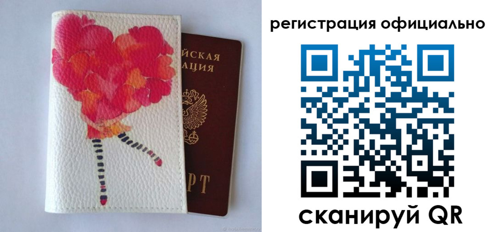 временная регистрация в Спасске-Дальнем