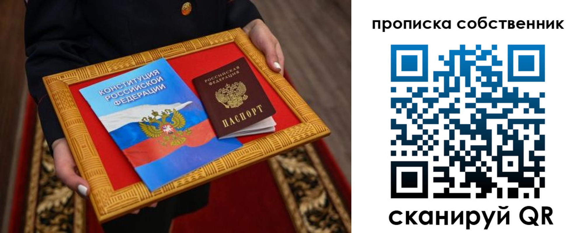 найти адрес прописки в Спасске-Дальнем