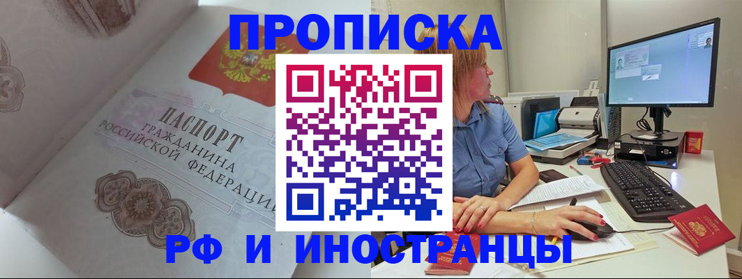 найти адрес прописки в Спасске-Дальнем