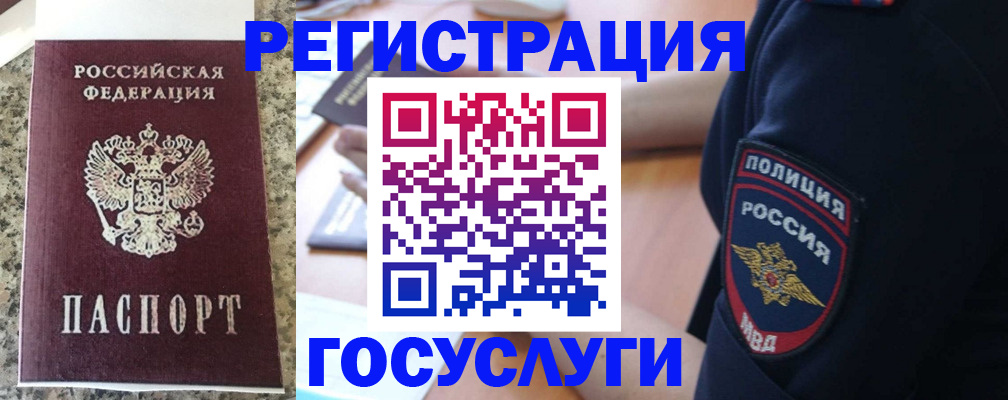 регистрация для дет. сада в Спасске-Дальнем