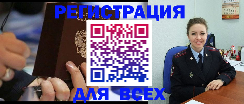 временная регистрация в Спасске-Дальнем
