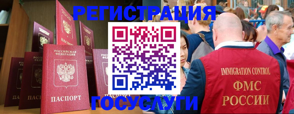 прописка штамп в Спасске-Дальнем