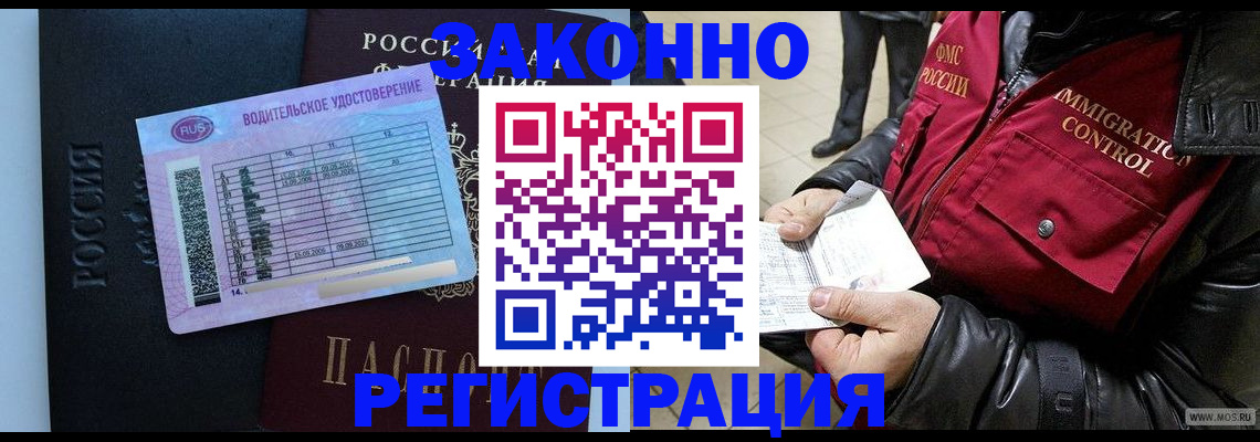 прописка для военкомата в Спасске-Дальнем